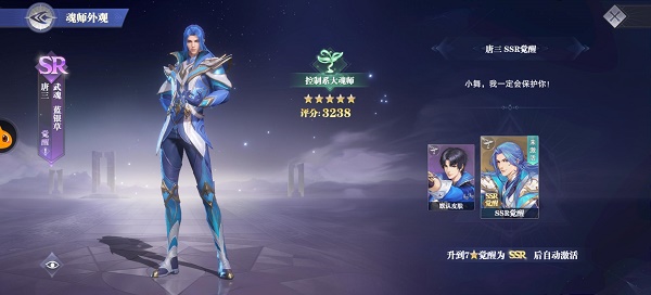 斗罗大陆怎么觉醒蓝银皇