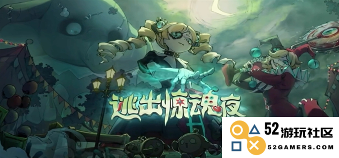 在《蛋仔派对》惊魂逃脱夜中，如何合理使用无敌点位轻松上去，获取更多奖励