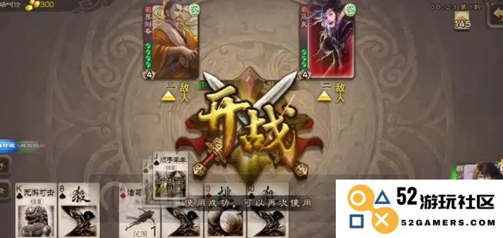 三国杀吴苋怎么玩