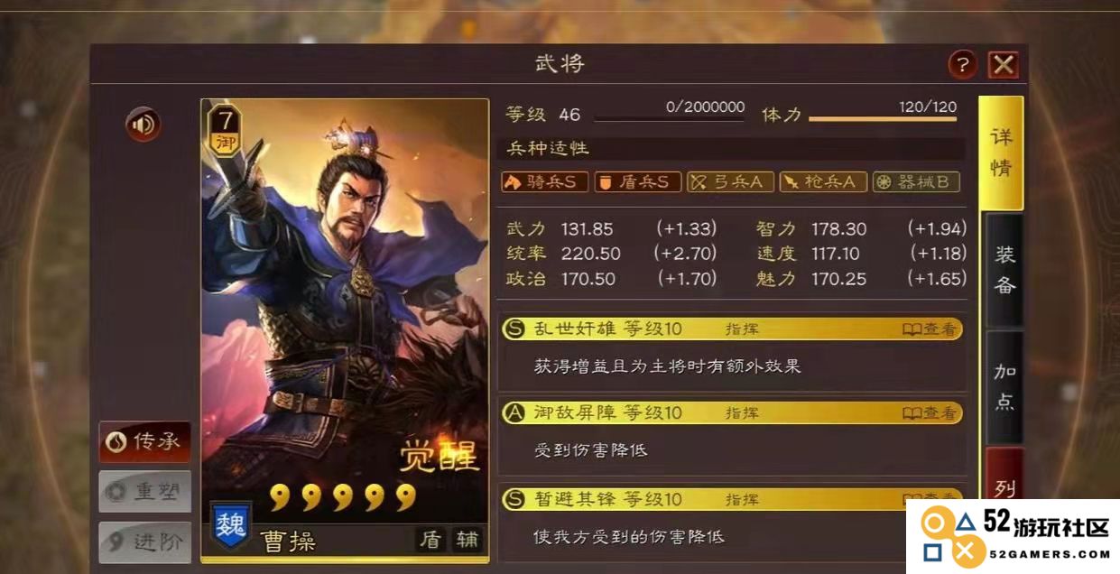 在三国志战略版中如何有效培养曹操以提升战斗力和游戏表现