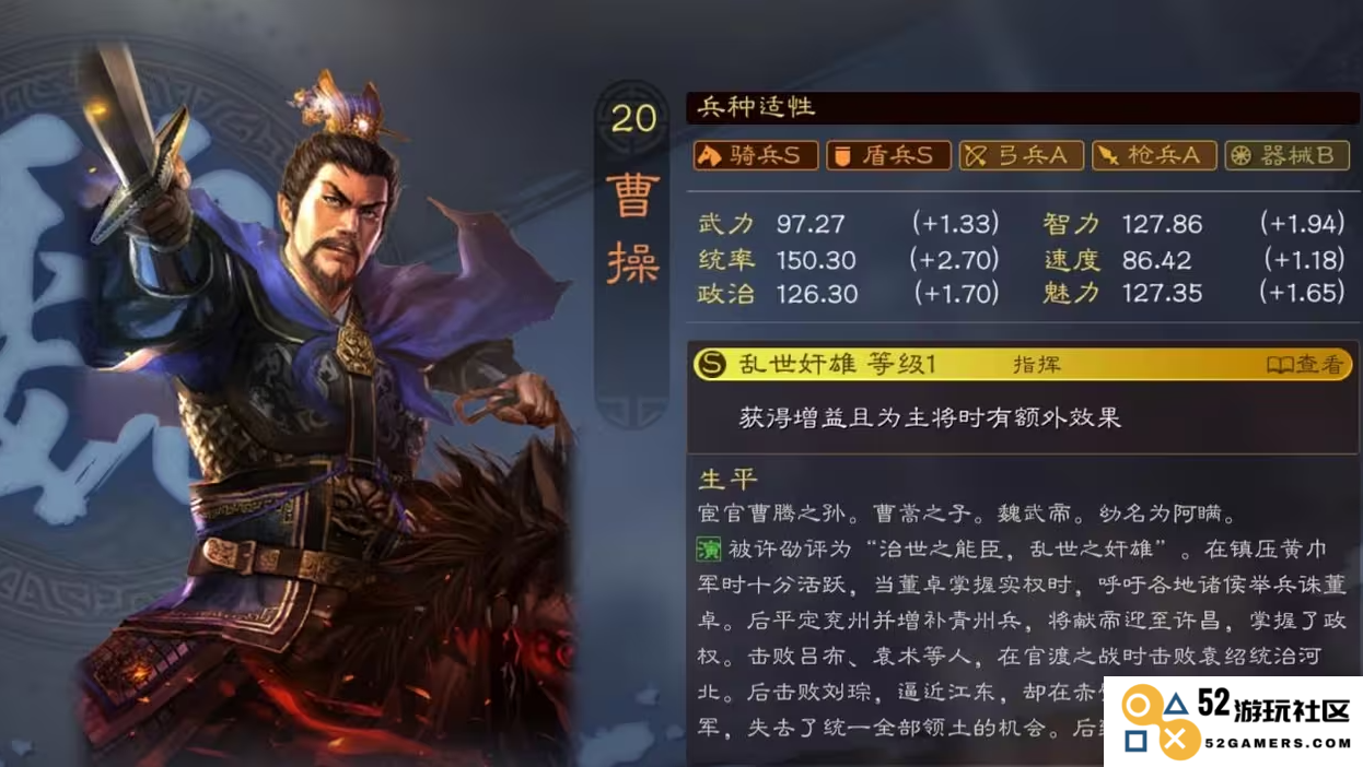 三国志战略版曹操怎么培养