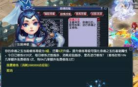 梦幻西游命魂之玉系统详细玩法与最佳策略解析