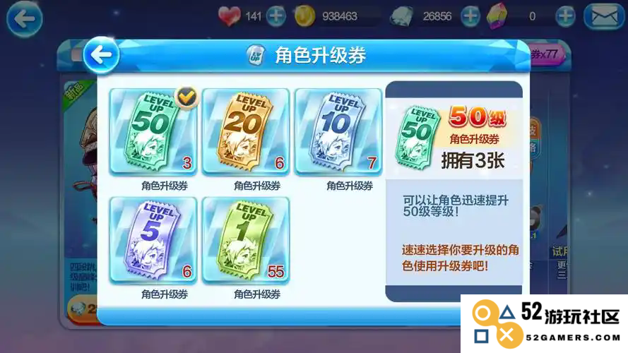 如何快速获取天天酷跑中的闯关直通卷，让你的游戏体验更畅快