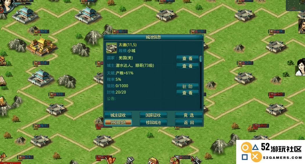 帝王三国怎么攻城