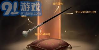 揭秘哈利波特手游中的接骨木魔杖：其独特魅力与卓越性能的深度分析