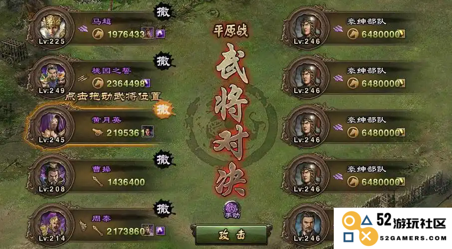 攻城掠地中r怎么过孙恒