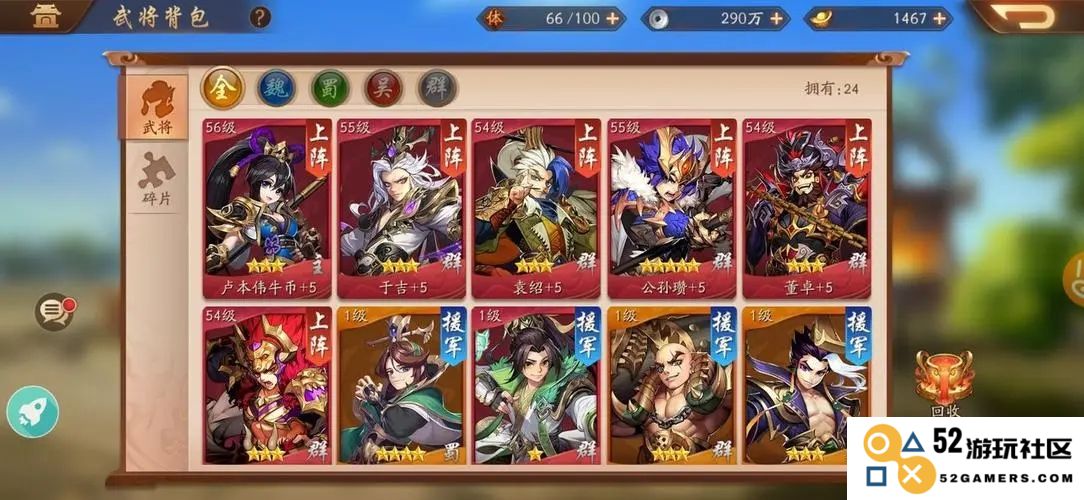 少年三国志落月套装怎么搭配