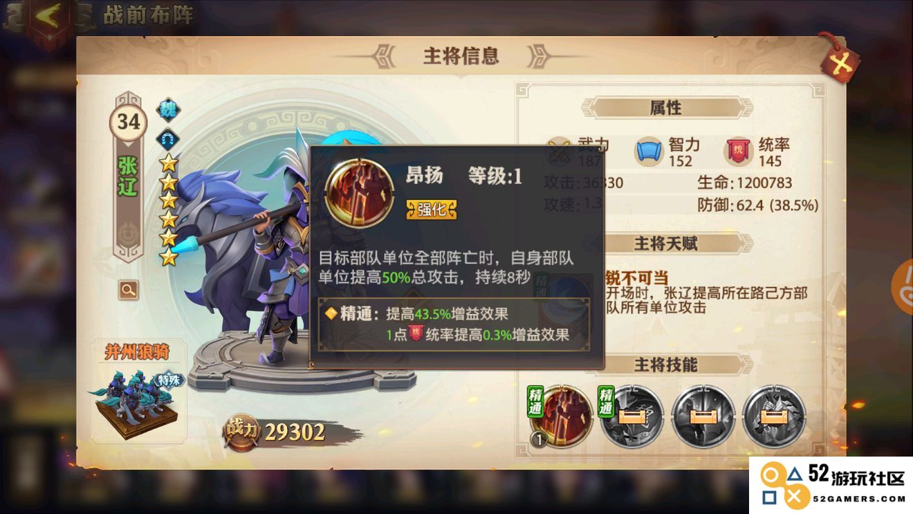 少年三国志落月套装怎么搭配
