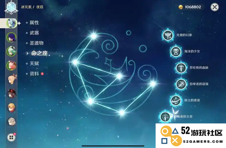 原神优拉天赋有必要升10吗