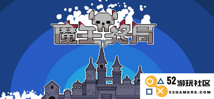 探秘魔王终局：魔戒铸造的重要性与实现终极目标的技巧解析