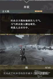 真三国无双起源崩狱天堕击的武艺效果全面解析及高效获取策略分享