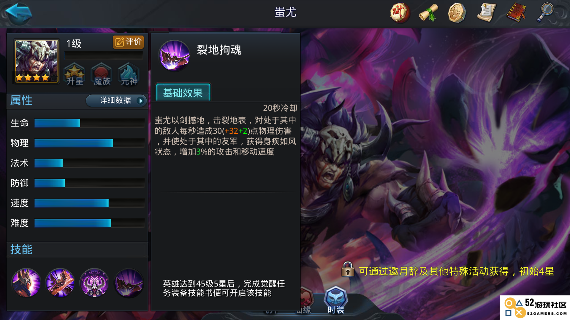 乱斗西游中的蚩尤角色实力到底如何？分析他在游戏中的强弱表现