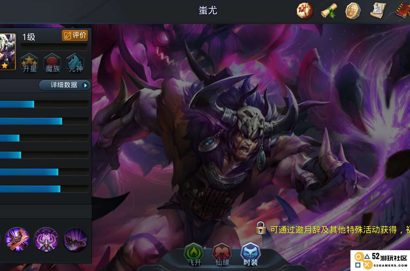 乱斗西游蚩尤强吗