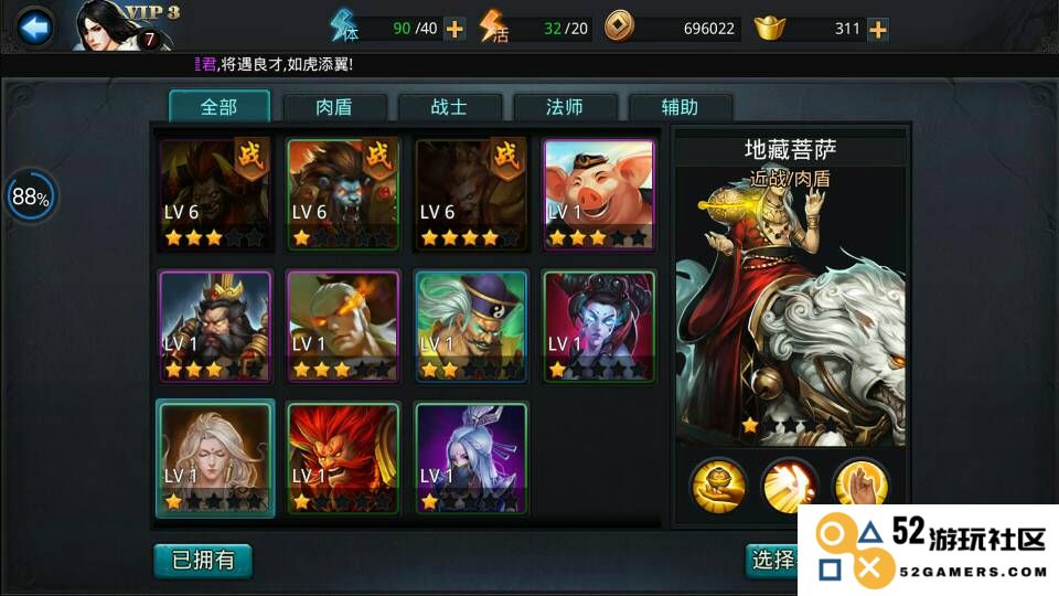 乱斗西游蚩尤强吗