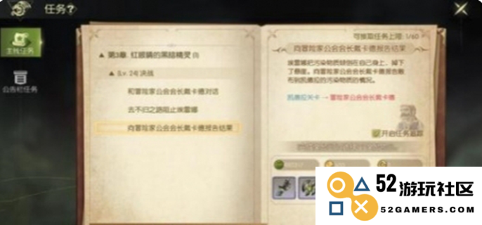 龙之谷世界玩家们频频遭遇提交问题的解决攻略