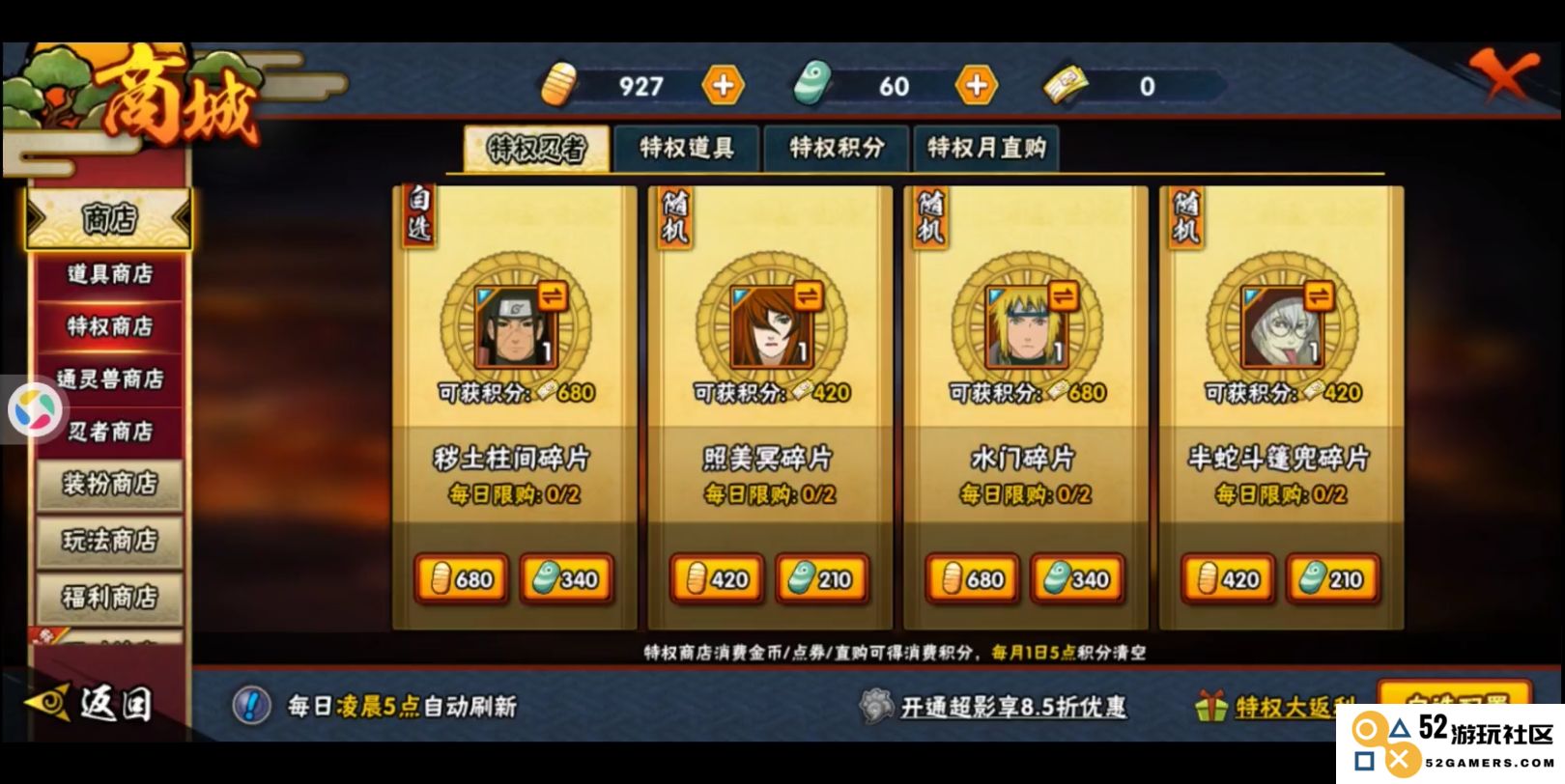 火影忍者新a首抽给多少