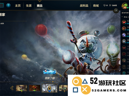 英雄联盟取一个大发明家的id