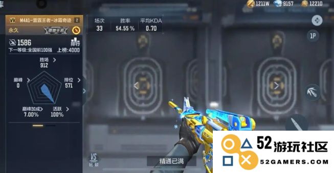 穿越火线手游雷霆王者的详细属性解析与游戏性能分析