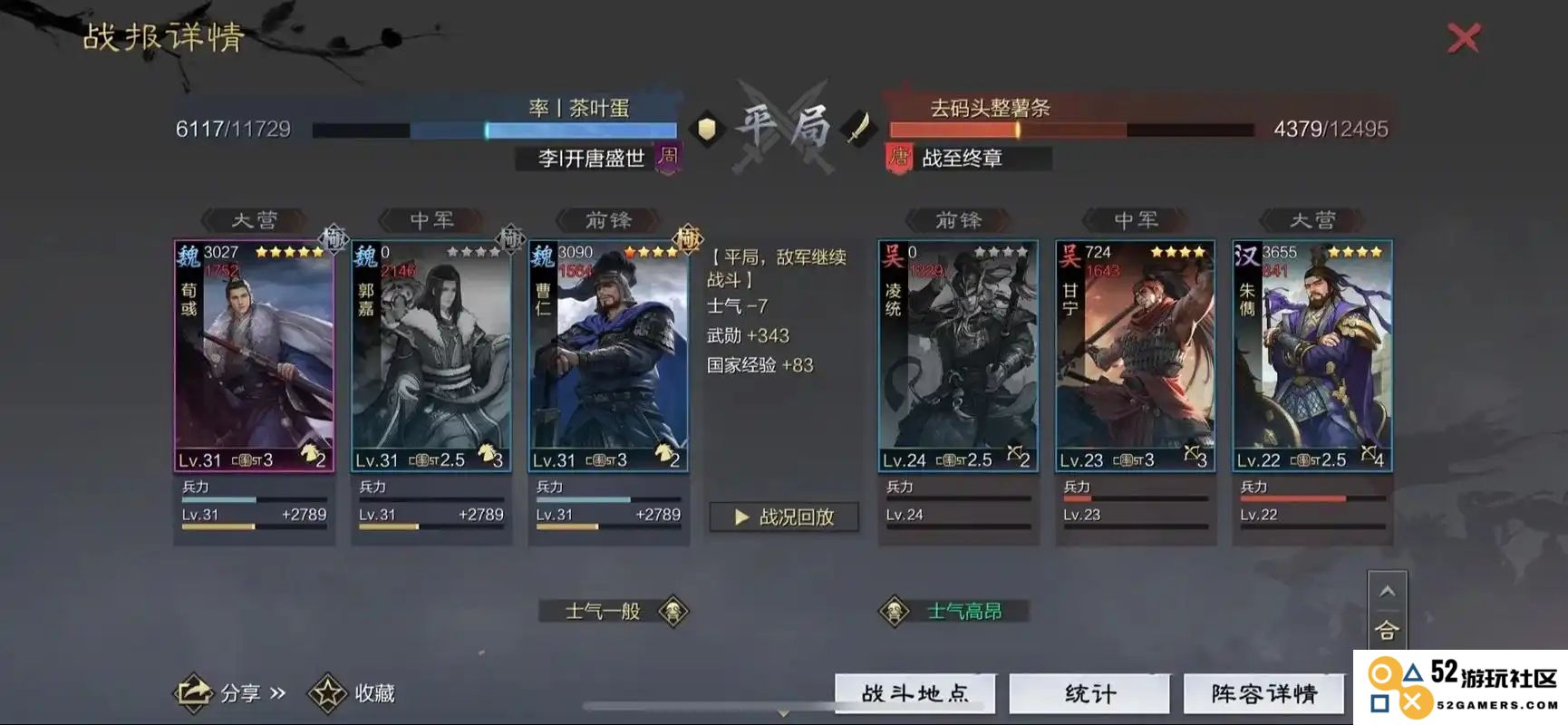 率土之滨怎样增加武勋