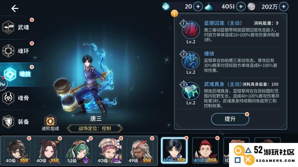 斗罗大陆灵石怎么得到