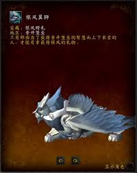 魔兽世界9.0 晋升堡垒 全部坐骑获取方式与收集技巧详尽指南