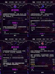 崩溃大陆2仲裁虚空轮椅套最佳搭配指南以及策略分享