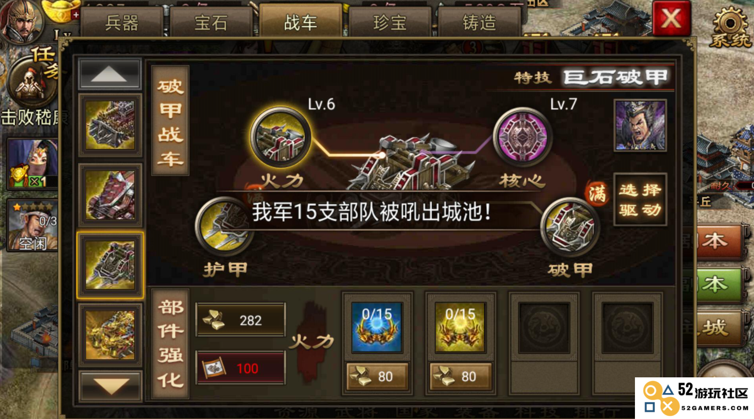 攻城掠地手游191关卡攻略与技巧分享，助你轻松通关191