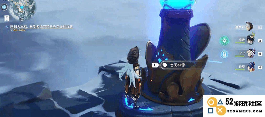 原神七天神像解锁
