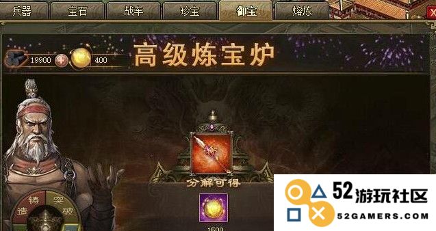攻城掠地至尊御宝紫宝怎么合