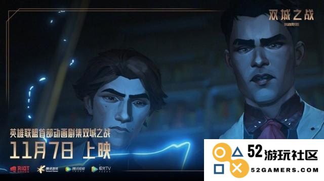 英雄联盟双城之战大发明家