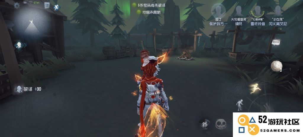 第五人格火灾调查员怎么逃生