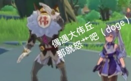 原神香菱几命比较好