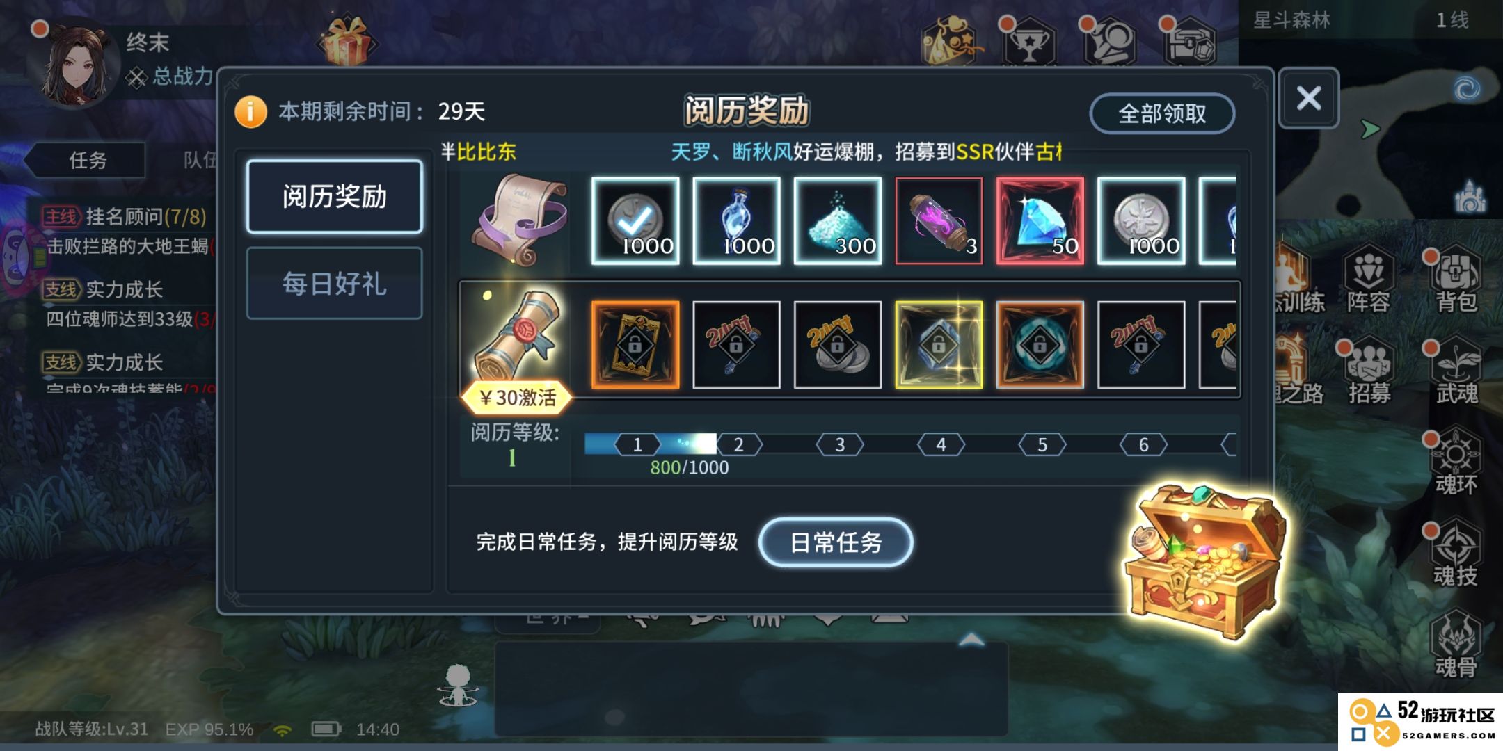 斗罗大陆游戏怎样升级最快