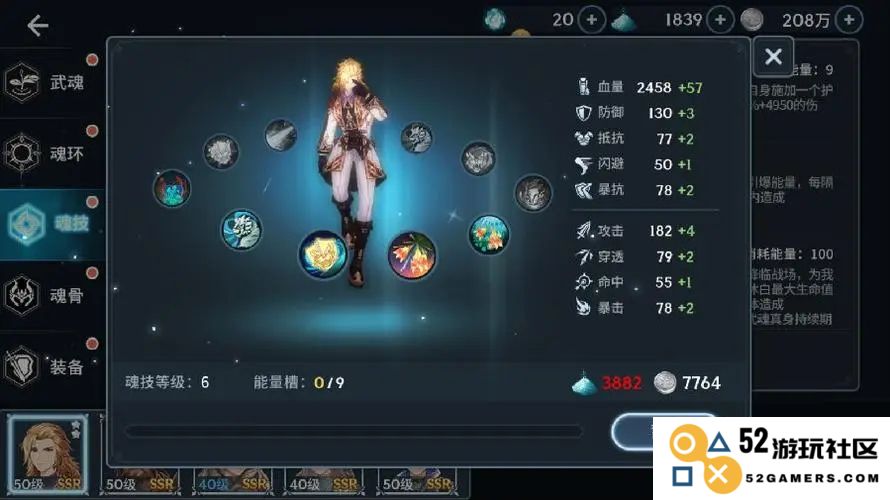 斗罗大陆游戏怎样升级最快