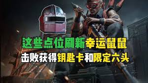 三角洲行动中的幸运木雕有哪些具体的用途和象征意义