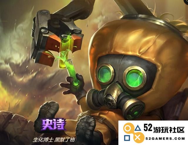 英雄联盟大发明家照片