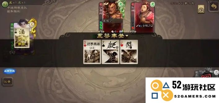 三国杀严颜怎么玩