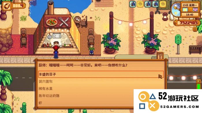 星露谷物语沙漠节有什么用