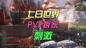 七日世界与明日之后之间的主要区别与特点分析
