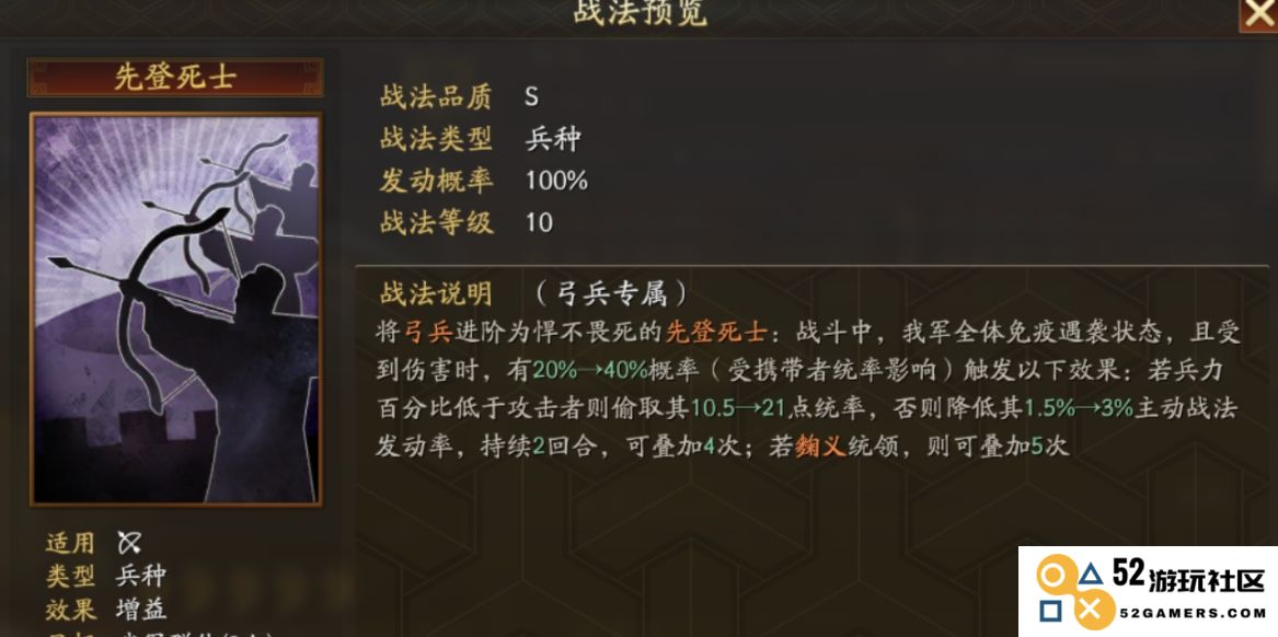 如何在三国志战略版中有效地利用孙坚角色进行开荒策略与技巧