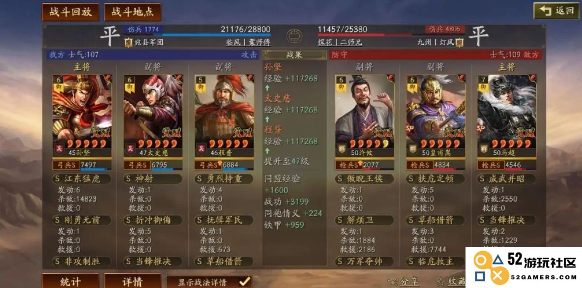 三国志战略版孙坚怎么开荒