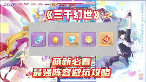 三千幻世新手玩家如何有效管理与利用各种游戏资源以提升游戏体验