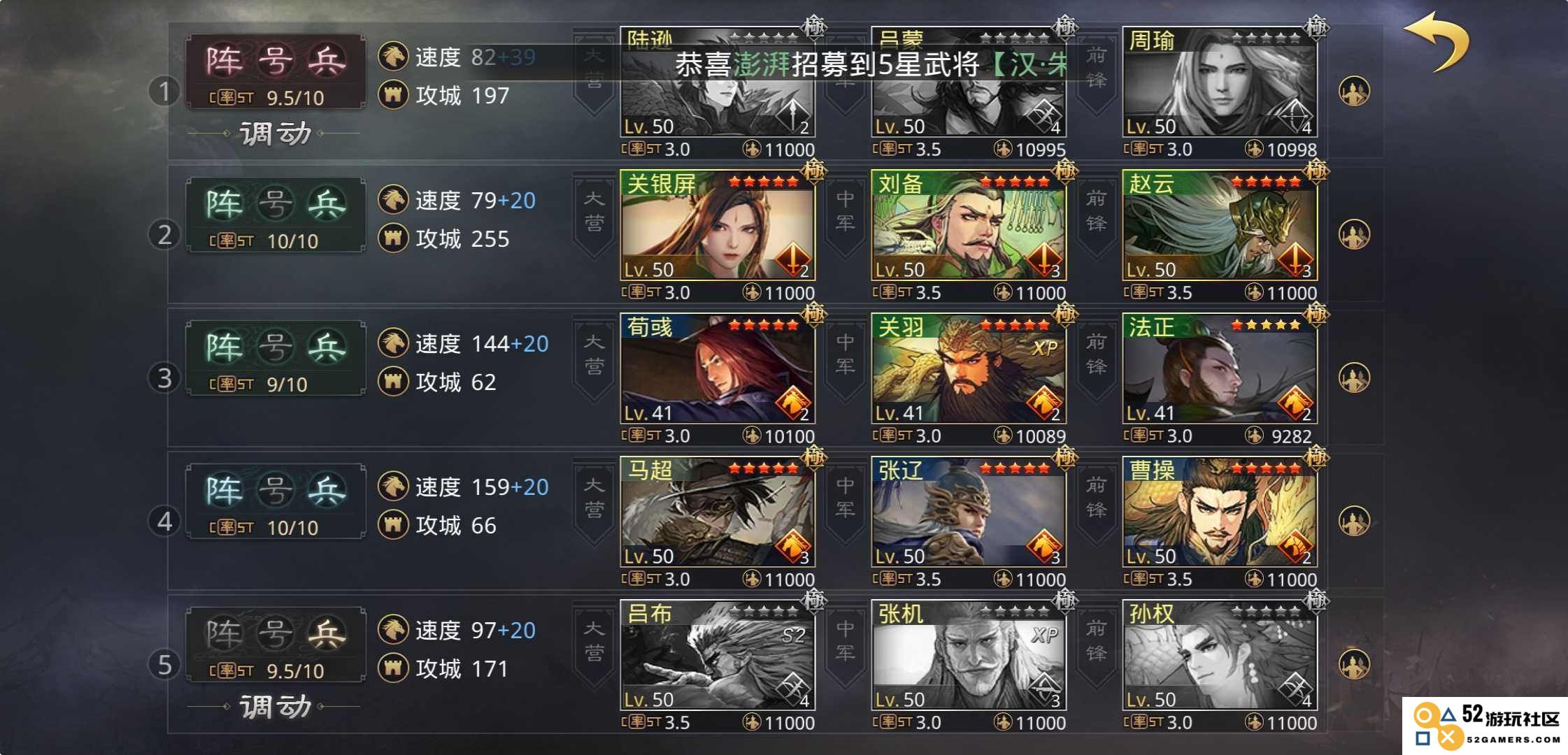 率土之滨一线队的战术策略与实战技巧详解