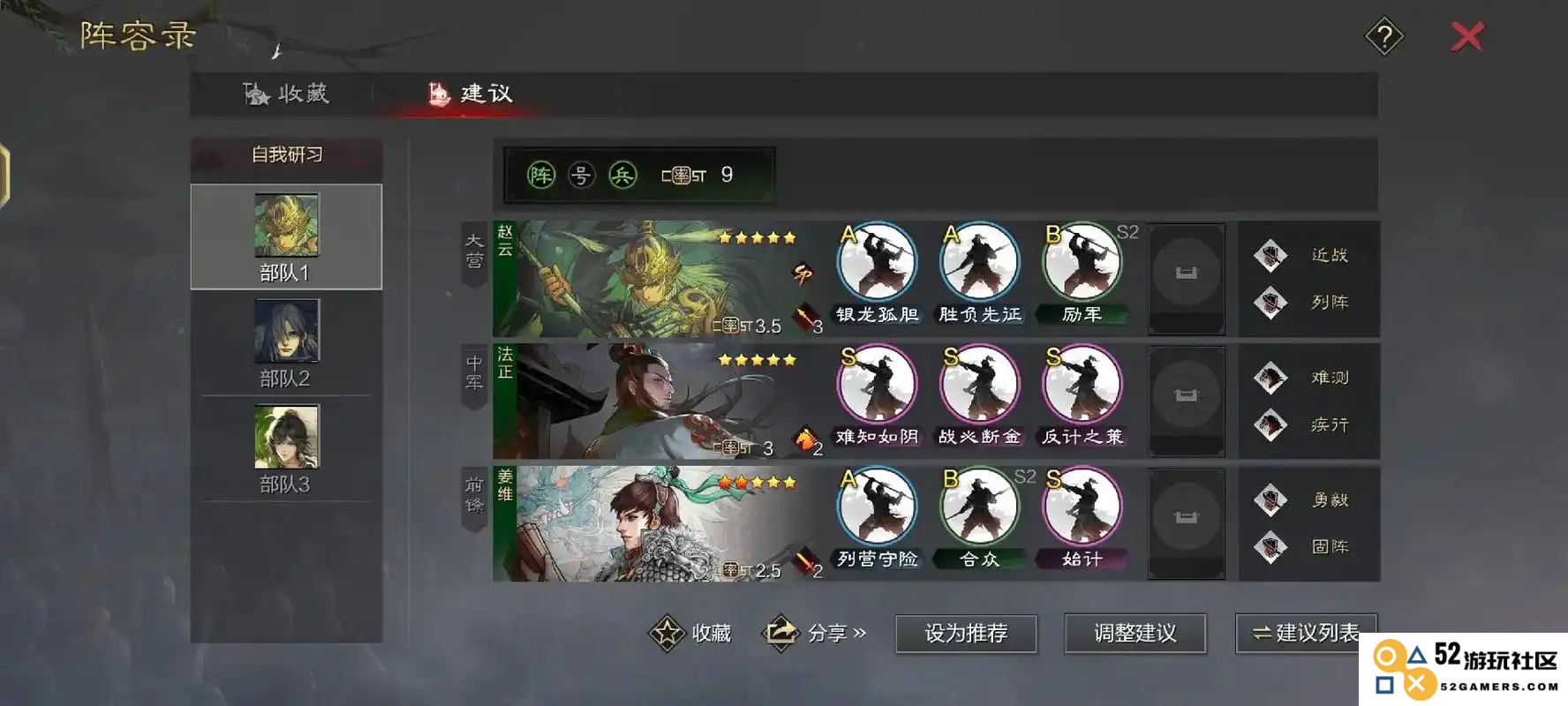 率土之滨一线队怎么打