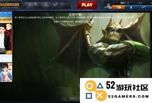 英雄联盟商店老头叫什么