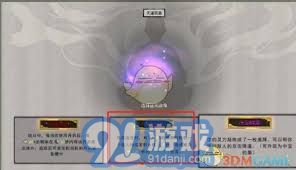 鬼谷八荒水剑逆天改命的最佳路线选择与详细攻略
