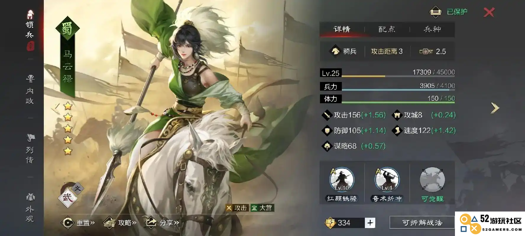 率土之滨中如何有效觉醒武将及其觉醒过程解析