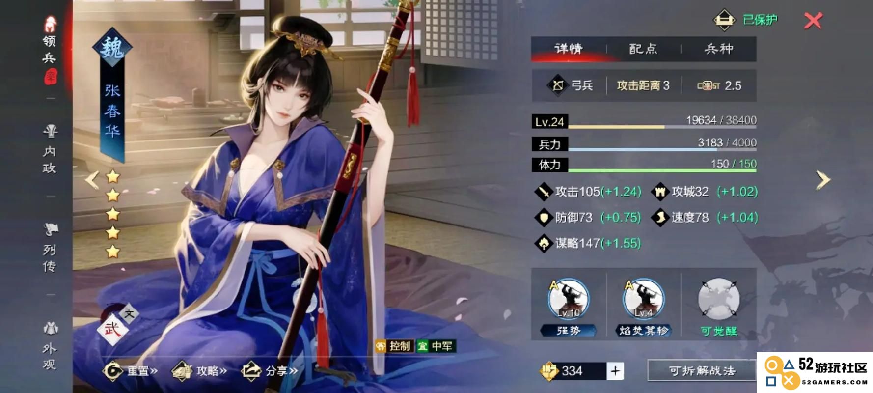 率土之滨武将怎么觉醒