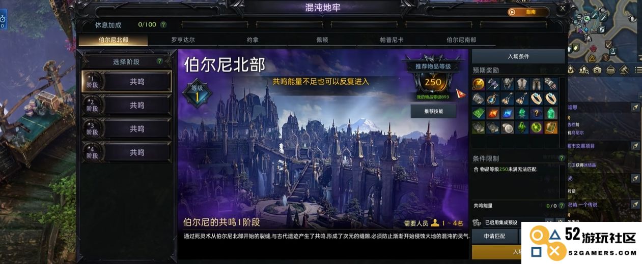 失落的方舟装等600怎么上