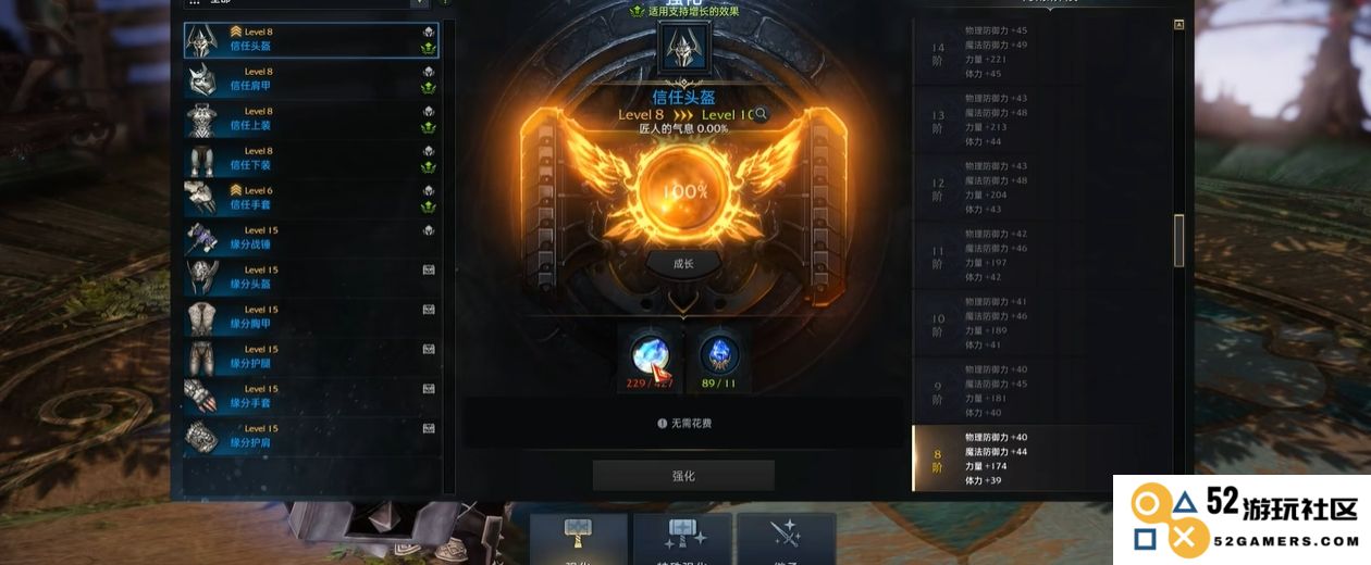 失落的方舟装等600怎么上